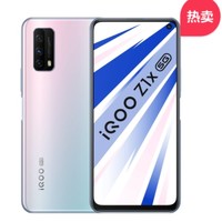 促销攻略:vivo商城 11.11狂欢购 现货开抢 同价11.11