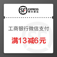 10.31生活福利精选：生活缴费满99减5元   京东、唯品会会员联名卡促销开启