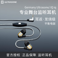 Ultrasone/极致 IQ 入耳式有线圈铁耳机