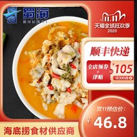 天猫精选 蜀海旗舰店 半成品方便菜大促