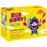 这是一个不一样的科普类中文绘本书单....