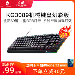 雷神kg3089机械键盘游戏专用吃鸡台式电脑笔记本办公青轴红轴