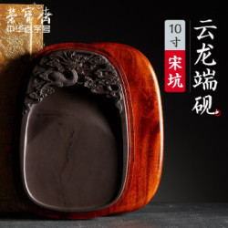 荣宝斋砚台带盖虚中肇庆端砚砚台文房四宝套装书法国画天然原石云龙端