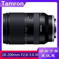 騰龍（Tamron）A071 28-200mm F/2.8-5.6 Di III全畫幅大光圈遠攝變焦鏡頭 索尼E卡口 *2件