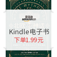 促銷活動：亞馬遜中國 Kindle電子書 低價狂歡第一波