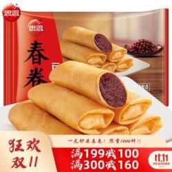思念速冻半成品香糯豆沙春卷冷冻油炸小吃204g12只1元件