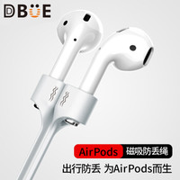 j迪悠 Apple Airpods Pro无线蓝牙耳机苹果耳机防丢绳 通用苹果airpods 3/2/1代 磁吸通用舒适版