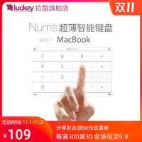 拉酷Nums超薄智能数字小键盘macbook苹果笔记本触摸板无线非蓝牙