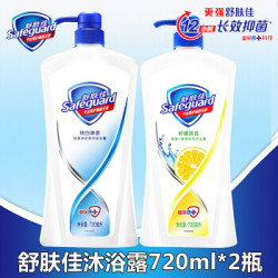 舒肤佳沐浴露720ml两瓶装