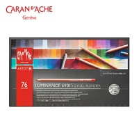 Caran d'Ache 凯兰帝 彩笔纸板箱76种颜色+2个混合器