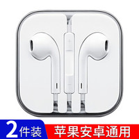 卡培登 苹果手机耳机耳塞式有线 线控耳机 适用于苹果iPhone5/6/6plus 3.5mm圆孔插头 白色 两件装