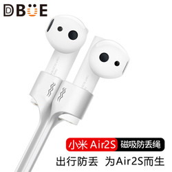 小米蓝牙耳机airdots2,小米蓝牙耳机airdots 迪悠小米蓝牙耳机真无线air2s212seairdotss21mini青春版防丢绳挂脖式