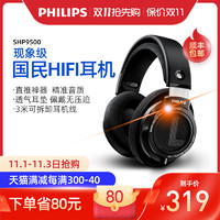 Philips/飛利浦 SHP9500頭戴式發燒音樂耳機游戲有線監聽電腦網課