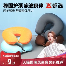 u型枕颈椎护颈枕u形枕头汽车飞机旅行枕学生午睡神器5件