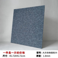 加厚地砖贴 地毯纹革自粘加厚耐磨防水自粘pvc塑胶 地毯纹型号25 厚度：1.8mm