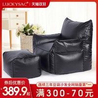 luckysac懒人沙发单人皮革沙发卧室客厅小户型休闲懒人椅沙发椅