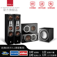 DALI/达尼 欧典系列5.1OPTION HIFI发烧无源音响箱家庭影院套装