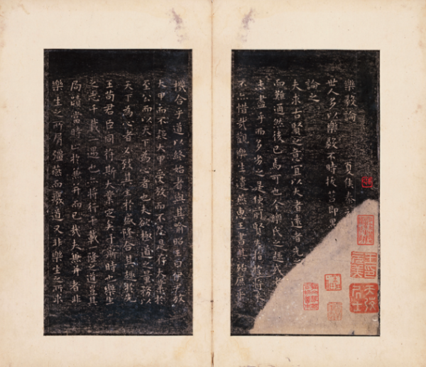 artron 雅昌 王羲之《乐毅论》51.7×69cm 古典中式国画水墨 装饰画