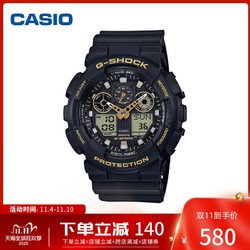 卡西欧g-shock时尚潮流亮金双显运动手表男ga-100gbx系列