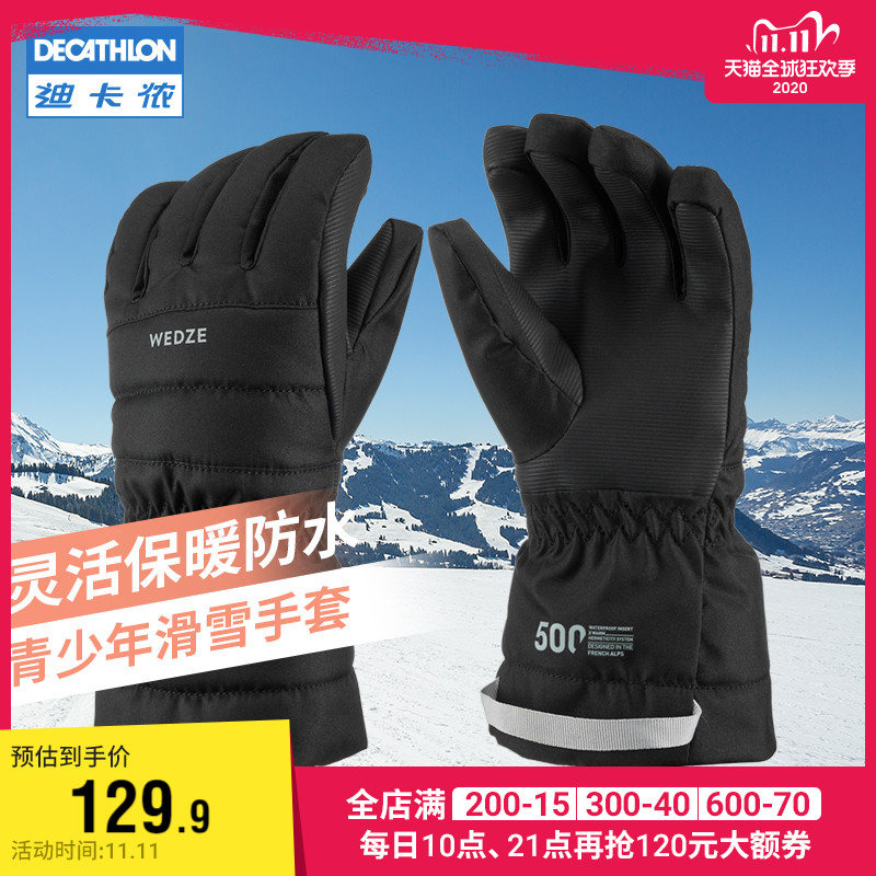 迪卡侬手套冬天儿童大童青少年滑雪保暖防寒防水耐磨骑行WEDZE1