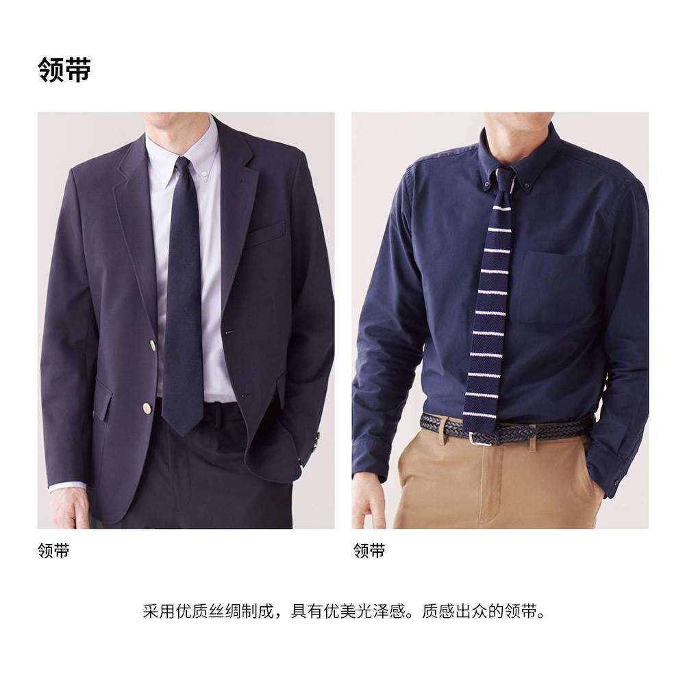 UNIQLO 优衣库 UQ428964000 男装领带