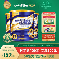 Anbolac安宝乐澳洲进口有机奶源OPO配方婴幼儿奶粉3段1-3岁800g*3