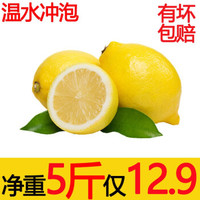 绿养道 四川安岳新鲜黄柠檬净重 5斤装10个左右大果 新鲜水果生鲜自营