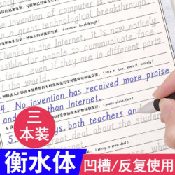 衡水体英语练字帖初高中生手写体印刷体英文字帖意大利斜体衡水中学