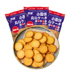 麦喔网红日本海盐饼干