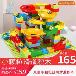 竺古力 乐高小颗粒拼装滑道积木 165颗 图纸 1底板