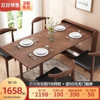 华纳斯 简约北欧实木餐桌可折叠伸缩饭桌子 餐桌椅组合伸缩小户型