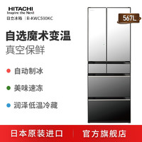 Hitachi/日立变温电冰箱真空保鲜水晶玻璃R-KWC590KC（x）日本原装进口 水晶镜