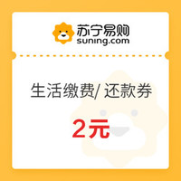 11.6生活福利精选：中行充话费立减5-20元  京东到家29-10/99-50元全场券