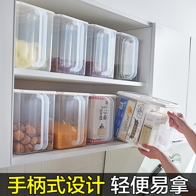 厨房收纳食品保鲜盒密封罐五谷杂粮塑料透明大容量储存储物箱防潮
