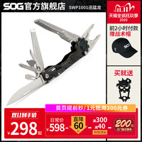 更快、更精准的使用感受:SOG迅猛龙多功能钳