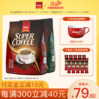 super超级马来西亚原装进口速溶咖啡 3合1低脂咖啡2袋装