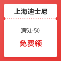 限飞猪省钱卡开通用户！上海迪士尼度假区