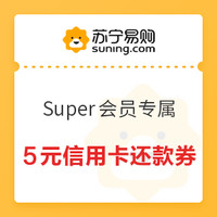 11.9生活福利精选：5元购爱奇艺、腾讯视频月卡，周二专享！领2元+5元信用卡还款券