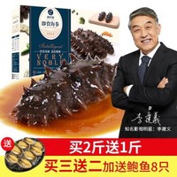 康悦堂 大连即食海参辽刺参礼盒装 500g 7-10头 海鲜水产 *3件