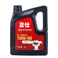 正仕 机油 汽车发动机润滑油 适用于长城长安五菱面包车机油 SL 10W-40 4L *4件