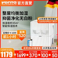 Venta LW15 加湿器冷蒸发大容量无雾 5L