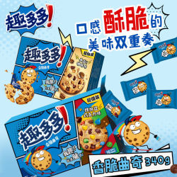 趣多多新品340g真香咖啡缤纷豆巧克力味曲奇饼干儿童休闲小吃零食