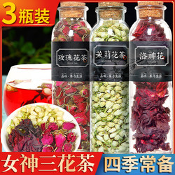 三花茶干玫瑰花茶组合茉莉花茶干洛神花茶叶玫瑰茄女性养生茶罐装