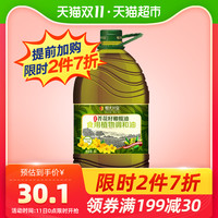88VIP：恒大 兴安清香芥花籽橄榄油 4L