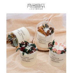 奇居良品 ins干花香薰蜡烛森系创意女生闺蜜少女生日结婚礼物摆件
