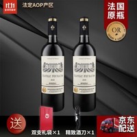 法国原瓶原装进口红酒（AOP级） 枫林城堡干红葡萄酒 马尔贝克 混酿 750ML 双支礼袋装