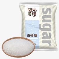 阳光美膳 白砂糖 烘焙原料 1kg