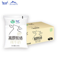 圣湖 青海透明袋纯牛奶 180g*6袋  *3件
