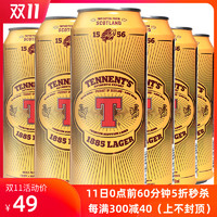 英国原装进口Tennent's替牌淡色拉格精酿啤酒 罐装精酿500ml装/听