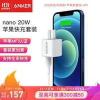 Anker Nano 20W USB-C充電器+PD閃充數據線1.8米蘋果快充套裝適iPhone12 白色 *2件